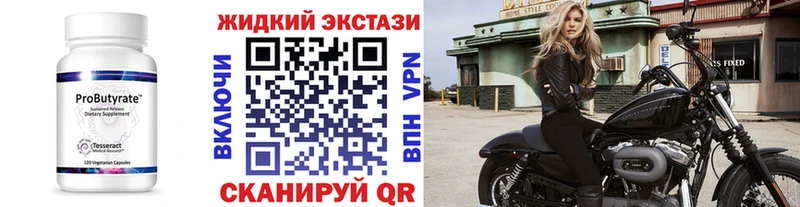 БУТИРАТ 99%  даркнет сайт  Биробиджан 