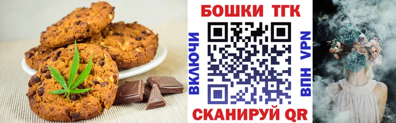 купить наркоту  Биробиджан  Еда ТГК марихуана 
